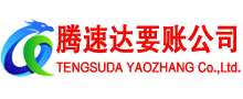 常州讨账公司